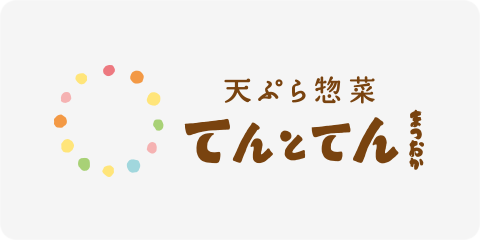 季節のおすすめ