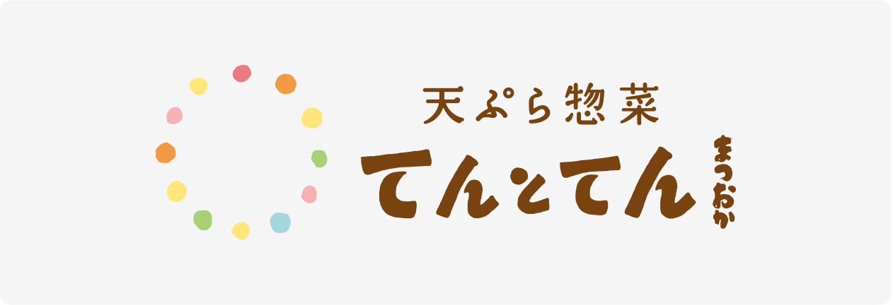 季節のおすすめ