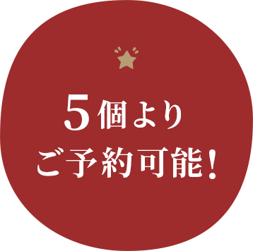 5コよりご予約可能!